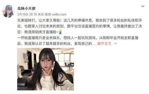 娱乐吃瓜小妹子小说,吃瓜小妹子的逆袭之路